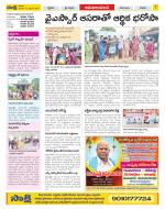 Srikakulam Constituencies