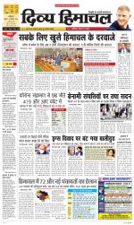 Divya Himachal Dharamsala+Mera Chamba+Aastha