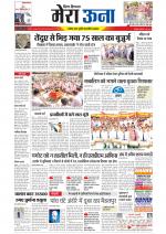 Divya Himachal Dharamsala +Mera Una +Aastha