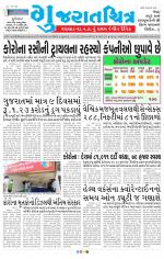 Gujaratchitra, Valsad