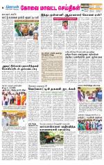 Coimbatore Supplement
