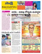 Vijayanagaram District