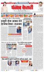 Karnal - Punjab Kesari