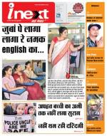 Meerut Hindi ePaper, Meerut Hindi Newspaper - InextLive