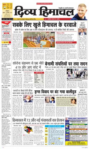 Divya Himachal Dharmshala