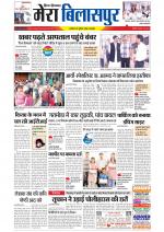 Divya Himachal Dharamsala+Mera Bilaspur +Aastha