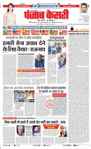 Date 16-09-2020 Punjab Kesari Bijnor