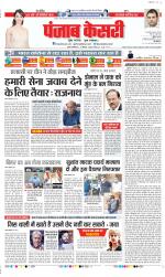 DELHI MAIN - PUNJAB KESARI