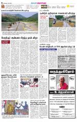 Tiruvellore-Chennai Supplement