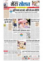 Divya Himachal Shimla+Mera Solan +Aastha