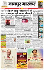 नागपुर भास्कर 