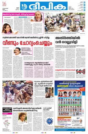 Deepika 16 September 2020