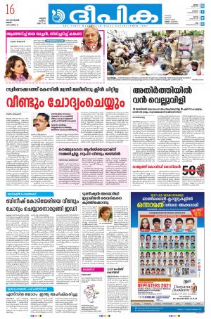 Deepika 16 September 2020