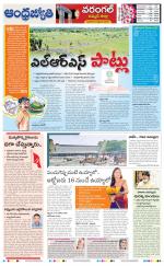 Jayashankar Bhupalpally