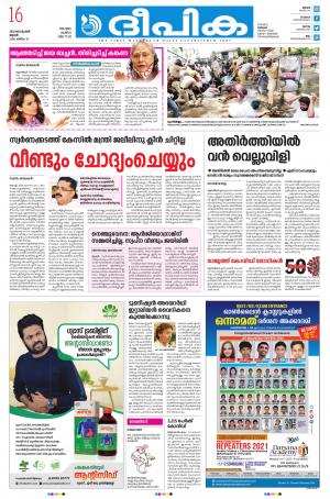 Deepika 16 September 2020