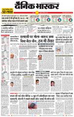 सतना-विंध्य