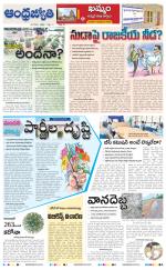 BHADRADRI KOTHAGUDEM