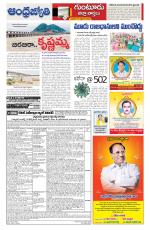 Guntur -Amaravathi
