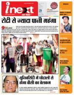Agra Hindi ePaper, Agra Hindi Newspaper – InextLive