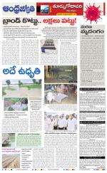 East Godavari District