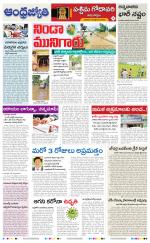 West Godavari District