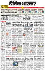 छतरपुर - टीकमगढ़ 