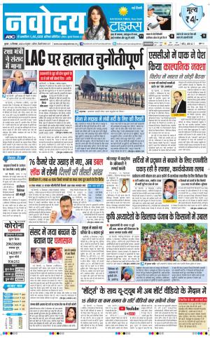 The Navodaya Times Main