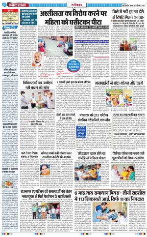 The Navodaya Times Ghaziabad﻿
