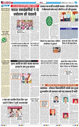 The Navodaya Times Noida