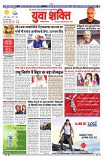 युवाशक्ति