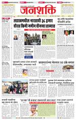 Jalgaon Janshakti