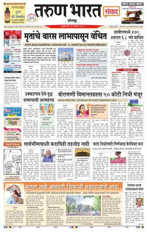 SOLAPUR