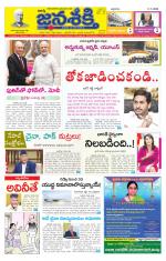 Namasthe Janasakti Andhrapradesh Edition