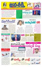 Namasthe Janasakti Andhrapradesh Edition