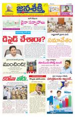 Namasthe Janasakti Andhrapradesh Edition