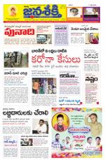 Namasthe Janasakti Andhrapradesh Edition