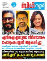 Kalakaumudi Big news- Alappuzha