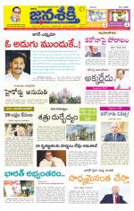 Namasthe Janasakti Andhrapradesh Edition
