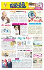 Namasthe Janasakti Andhrapradesh Edition