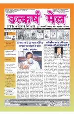 UTKARSH MAIL (16-31 MAY 2020)