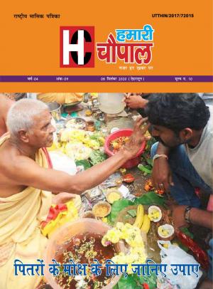 Year- 3, Issue- 09, 08 September 2020