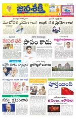 Namasthe Janasakti Andhrapradesh Edition