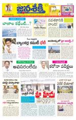 Namasthe Janasakti Andhrapradesh Edition