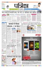 Patrika Bhilai