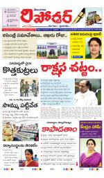 Telangana Reporter
