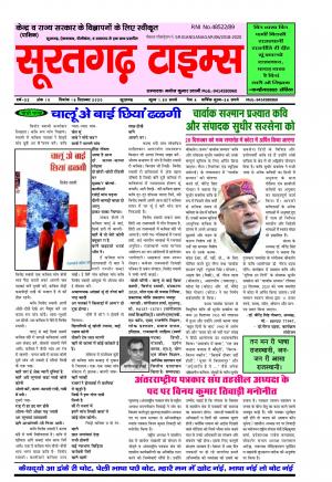 16 सितम्बर 2020