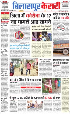 Bilaspur kesarivvvvv