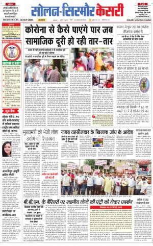 Solan sirmour kesari