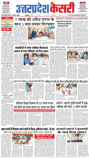 Uttar Pradesh kesari