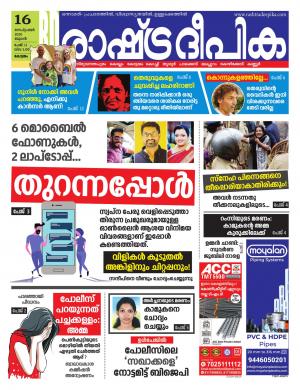 alappuzha16-09-2020